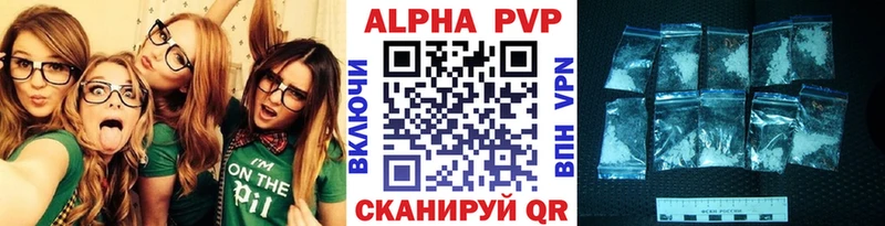 A PVP Crystall  купить наркотик  Чебоксары 