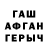 ГАШ ice o lator Steve Abernathy